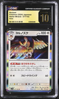 
              POKEMON TCG: STELLAR MIRACLE - NOCTOWL - 077/102 (HOLO) (JAPANESE) (GRADED / TOP POP / CGC PRISTINE 10) (📌 CONDITION 9.5)
            