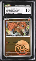 
              POKEMON TCG: GEM PACK VOL. 1 - VULPIX - 08 02/05 (POKE BALL REVERSE HOLO) (CHINESE) (GRADED / CGC 10) (📌 CONDITION 9.5)
            