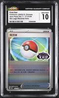 
              POKEMON TCG: GEM PACK VOL. 1 - POKE BALL - 17 01/04 (SET LOGO REVERSE HOLO) (CHINESE) (GRADED / CGC 10) (📌 CONDITION 9.5)
            