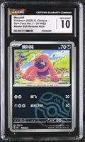 
              POKEMON TCG: GEM PACK VOL. 1 - MASCHIFF - 14 04/05 (MASTER BALL REVERSE HOLO) (CHINESE) (GRADED / CGC 10) (📌 CONDITION 9.5)
            
