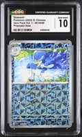 
              POKEMON TCG: GEM PACK VOL. 1 - QUAXWELL - 06 04/08 (PRISMATIC HOLO) (CHINESE) (GRADED / CGC 10) (📌 CONDITION 9.5)
            