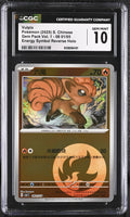 
              POKEMON TCG: GEM PACK VOL. 1 - VULPIX - 08 01/05 (ENERGY SYMBOL REVERSE HOLO) (CHINESE) (GRADED / CGC 10) (📌 CONDITION 9.5)
            
