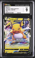 
              POKEMON TCG: STAR BIRTH - RAICHU V - 034/100 (HOLO) (JAPANESE) (GRADED / CGC 9) (📌 CONDITION 9.5)
            