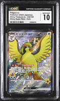 
              POKEMON TCG: SHINY TREASURE EX - PIDGEOT EX - 335/190 (SHINY SUPER RARE - HOLO) (JAPANESE) (GRADED / CGC 10) (📌 CONDITION 9.5)
            