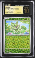 
              POKEMON TCG: GEM PACK VOL. 1 - SPRIGATITO - 01 04/09 (PRISMATIC HOLO) (CHINESE) (GRADED / CGC PRISTINE 10) (📌 CONDITION 9.5)
            