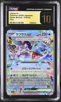 
              POKEMON TCG: STELLAR MIRACLE - LAPRAS EX - 019/102 (HOLO) (JAPANESE) (GRADED / CGC PRISTINE 10) (📌 CONDITION 9.5)
            