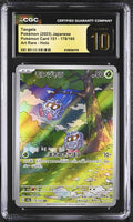 
              POKEMON TCG: 151 - TANGELA - 178/165 (ART RARE - HOLO) (JAPANESE) (GRADED / CGC PRISTINE 10) (📌 CONDITION 9.5)
            