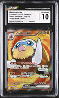
              POKEMON TCG: BATTLE PARTNERS - MAMOSWINE EX - 116/100 (SUPER RARE - HOLO) (JAPANESE) (GRADED / CGC 10) (📌 CONDITION 9.5)
            