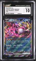 
              POKEMON TCG: NIGHT WANDERER - FEZANDIPITI EX - 038/064 (HOLO) (JAPANESE) (GRADED / CGC 10) (📌 CONDITION 9.5)
            
